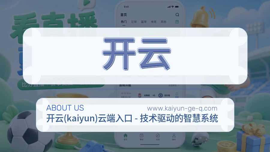 开云